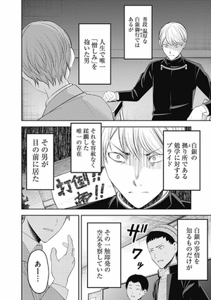 bộ かぐや様は告らせたい 22 ~天才たちの恋愛頭脳戦~ kagu ya sama wa kokurasetai 22