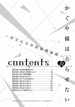 bộ かぐや様は告らせたい 22 ~天才たちの恋愛頭脳戦~ kagu ya sama wa kokurasetai 22