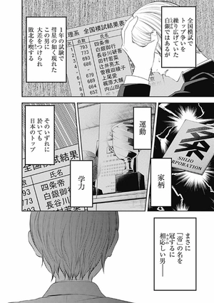 bộ かぐや様は告らせたい 22 ~天才たちの恋愛頭脳戦~ kagu ya sama wa kokurasetai 22