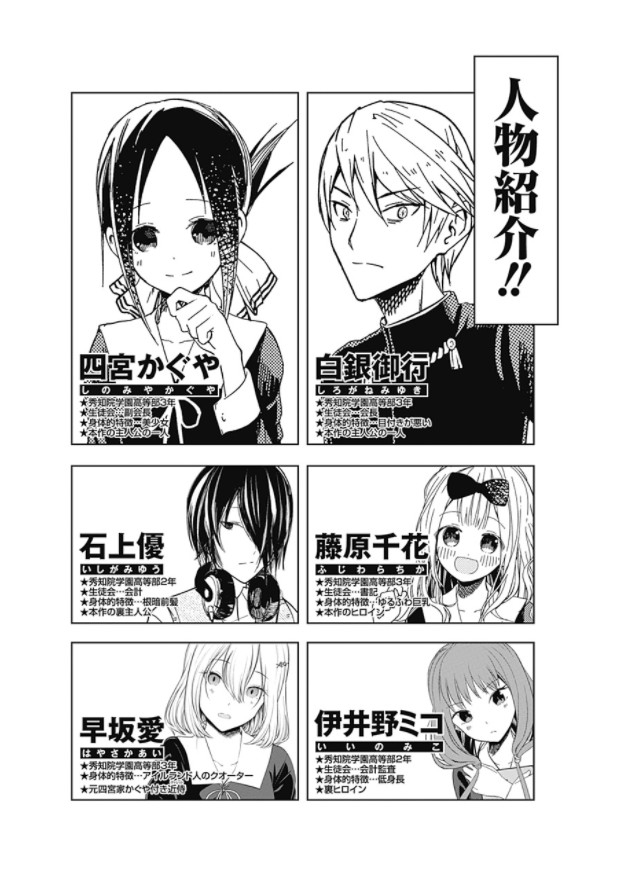 bộ かぐや様は告らせたい 24 ~天才たちの恋愛頭脳戦~ - kaguya-sama wa kokurasetai - tensai tachi no renai zuno sen