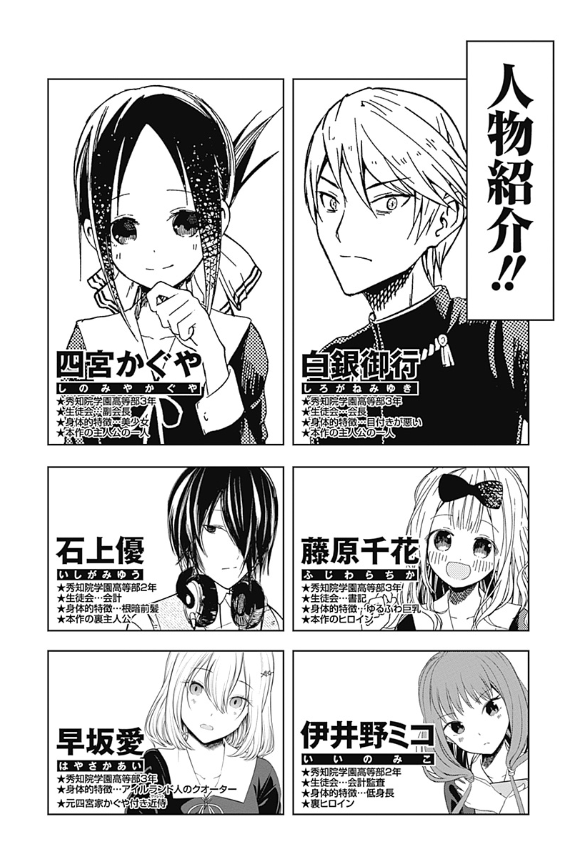 bộ かぐや様は告らせたい 25 ~天才たちの恋愛頭脳戦~ - kaguya-sama wa kokurasetai - tensai tachi no renai zuno sen