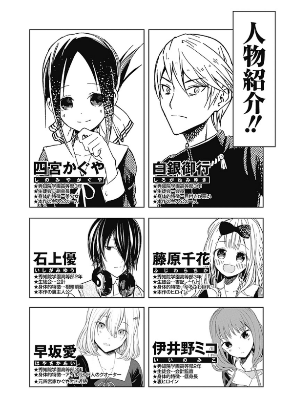 bộ かぐや様は告らせたい 26 ~天才たちの恋愛頭脳戦~ - kaguya-sama wa kokurasetai - tensai tachi no renai zuno sen