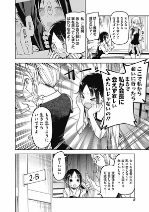 bộ かぐや様は告らせたい 7 ~天才たちの恋愛頭脳戦~ (ヤングジャンプコミックス) kagu ya sama wa kokurasetai 7