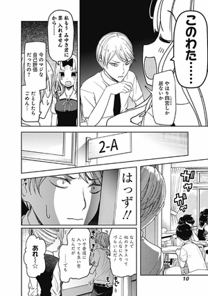 bộ かぐや様は告らせたい 7 ~天才たちの恋愛頭脳戦~ (ヤングジャンプコミックス) kagu ya sama wa kokurasetai 7