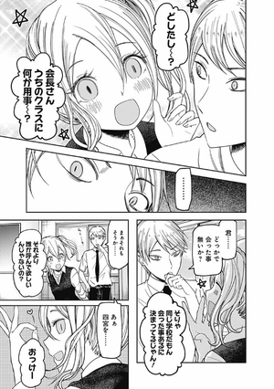 bộ かぐや様は告らせたい 7 ~天才たちの恋愛頭脳戦~ (ヤングジャンプコミックス) kagu ya sama wa kokurasetai 7