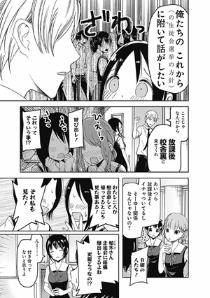 bộ かぐや様は告らせたい 7 ~天才たちの恋愛頭脳戦~ (ヤングジャンプコミックス) kagu ya sama wa kokurasetai 7