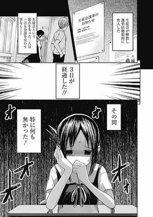 bộ かぐや様は告らせたい 7 ~天才たちの恋愛頭脳戦~ (ヤングジャンプコミックス) kagu ya sama wa kokurasetai 7