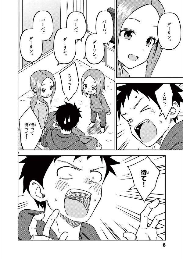 bộ からかい上手の(元)高木さん 17 - karakai jozu no takagi-san - teasing master takagi