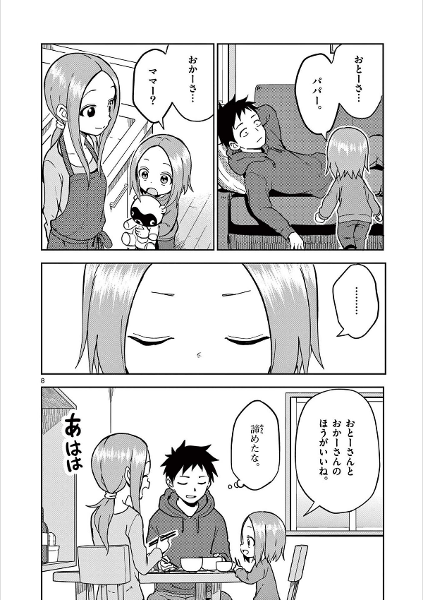 bộ からかい上手の(元)高木さん 17 - karakai jozu no takagi-san - teasing master takagi