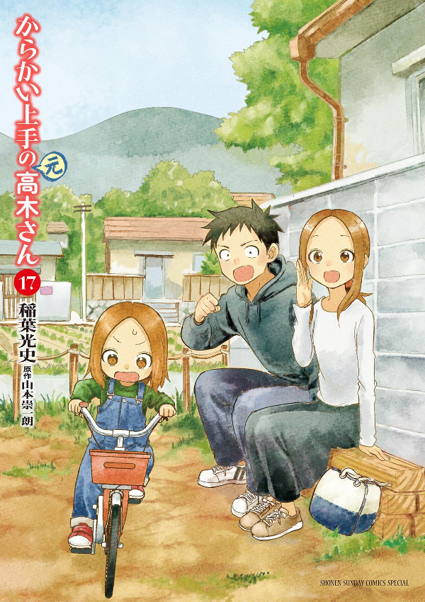 bộ からかい上手の(元)高木さん 17 - karakai jozu no takagi-san - teasing master takagi