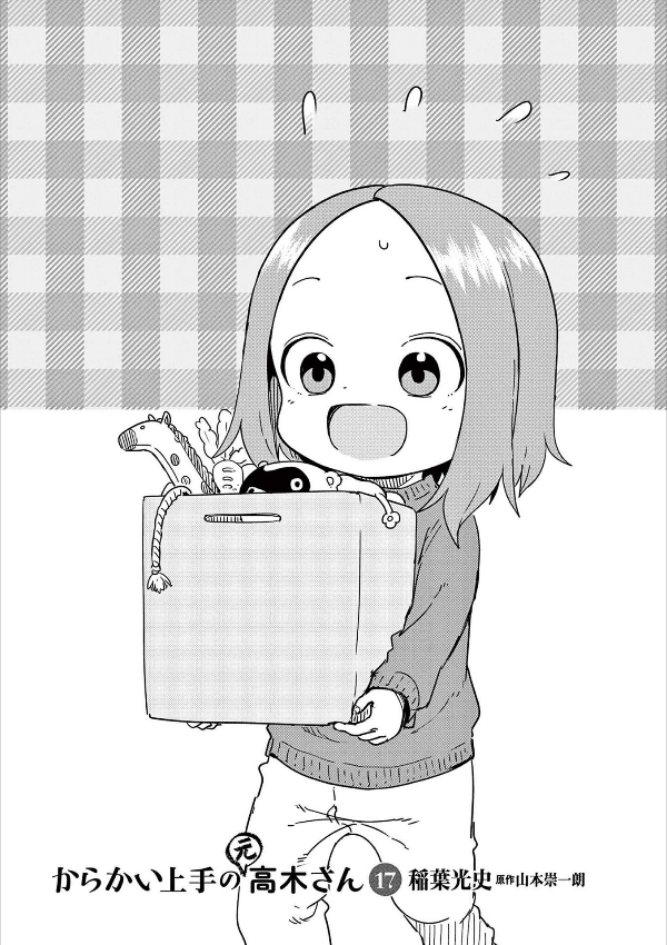 bộ からかい上手の(元)高木さん 17 - karakai jozu no takagi-san - teasing master takagi