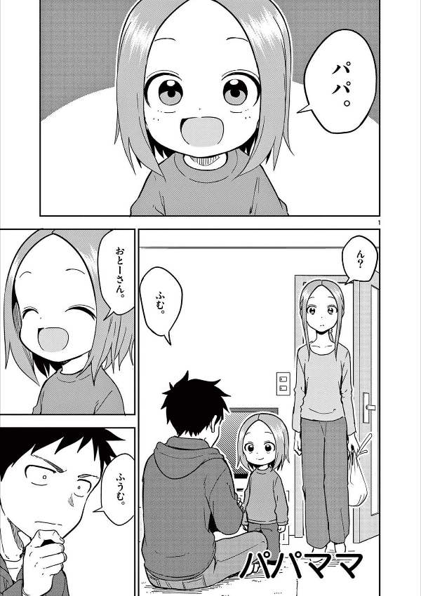 bộ からかい上手の(元)高木さん 17 - karakai jozu no takagi-san - teasing master takagi