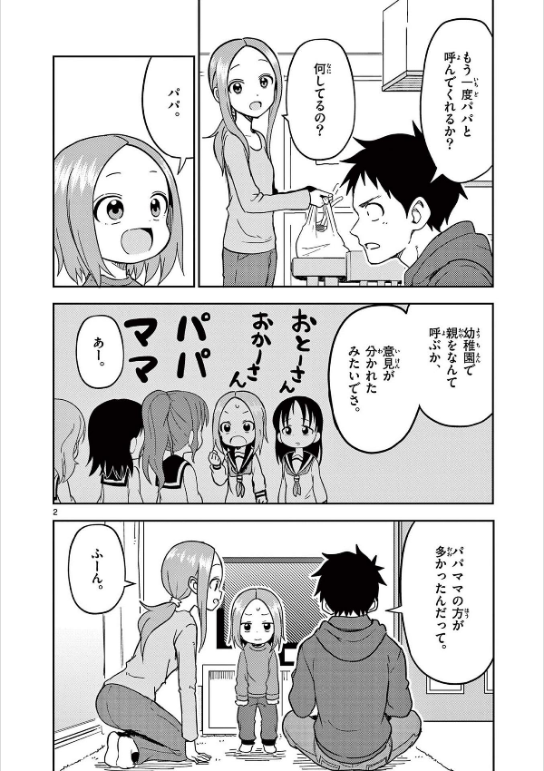 bộ からかい上手の(元)高木さん 17 - karakai jozu no takagi-san - teasing master takagi