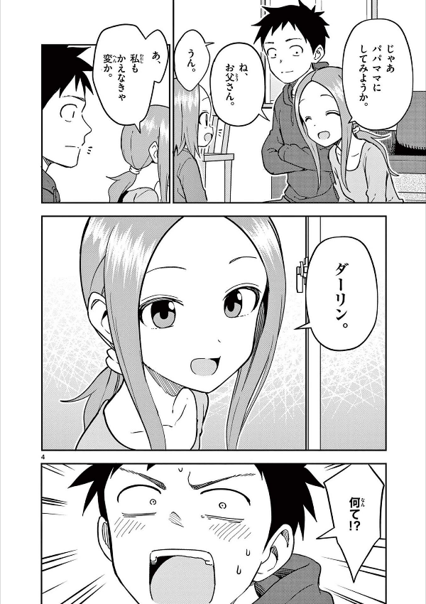 bộ からかい上手の(元)高木さん 17 - karakai jozu no takagi-san - teasing master takagi