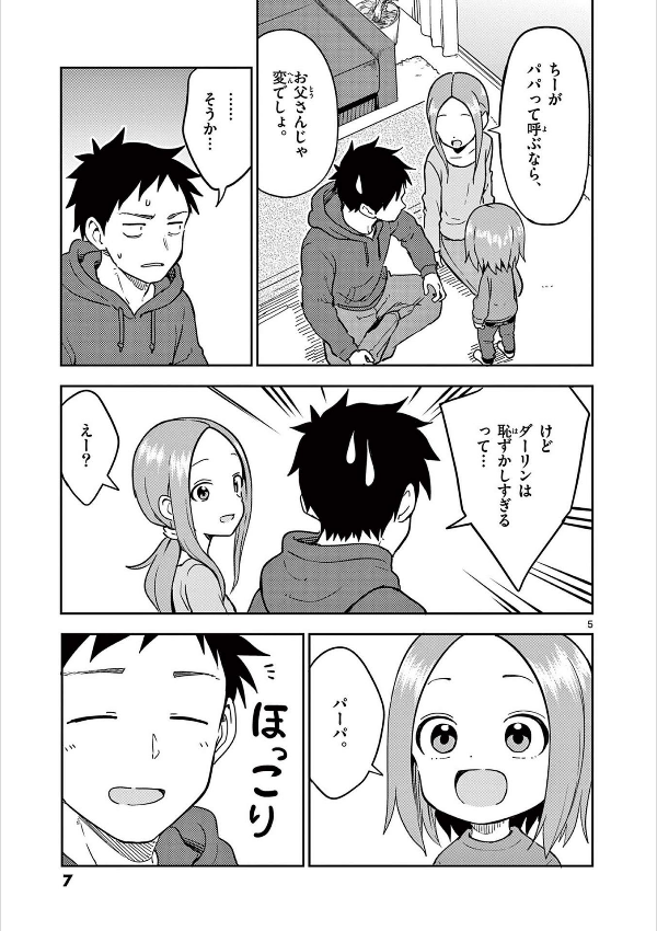 bộ からかい上手の(元)高木さん 17 - karakai jozu no takagi-san - teasing master takagi