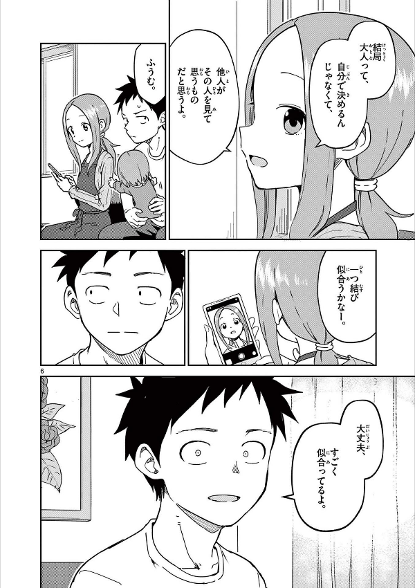 bộ からかい上手の(元)高木さん 18 - karakai jozu no takagi-san - teasing master takagi