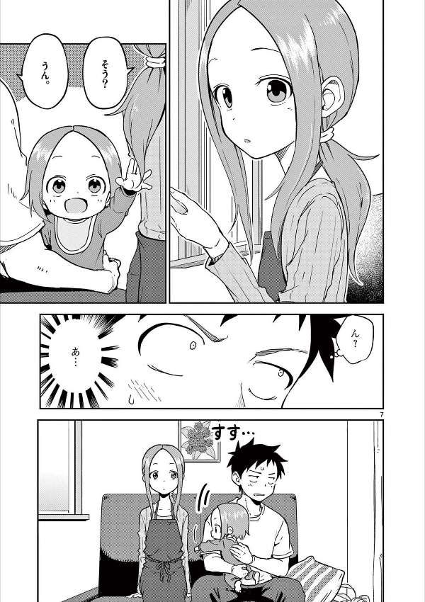 bộ からかい上手の(元)高木さん 18 - karakai jozu no takagi-san - teasing master takagi