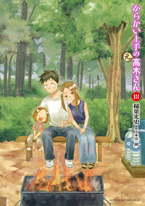 bộ からかい上手の(元)高木さん 18 - karakai jozu no takagi-san - teasing master takagi