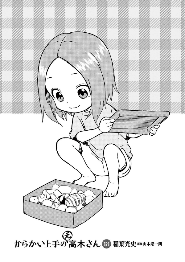 bộ からかい上手の(元)高木さん 18 - karakai jozu no takagi-san - teasing master takagi