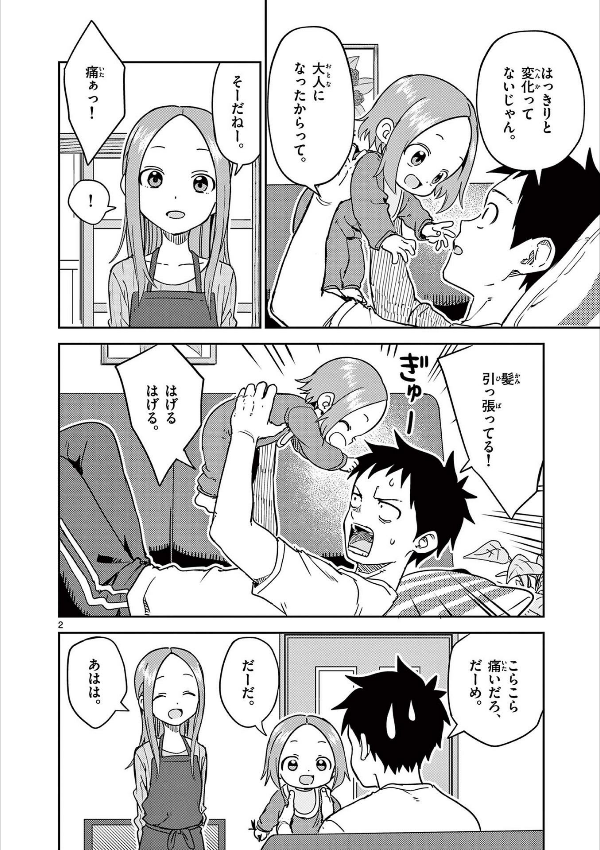 bộ からかい上手の(元)高木さん 18 - karakai jozu no takagi-san - teasing master takagi