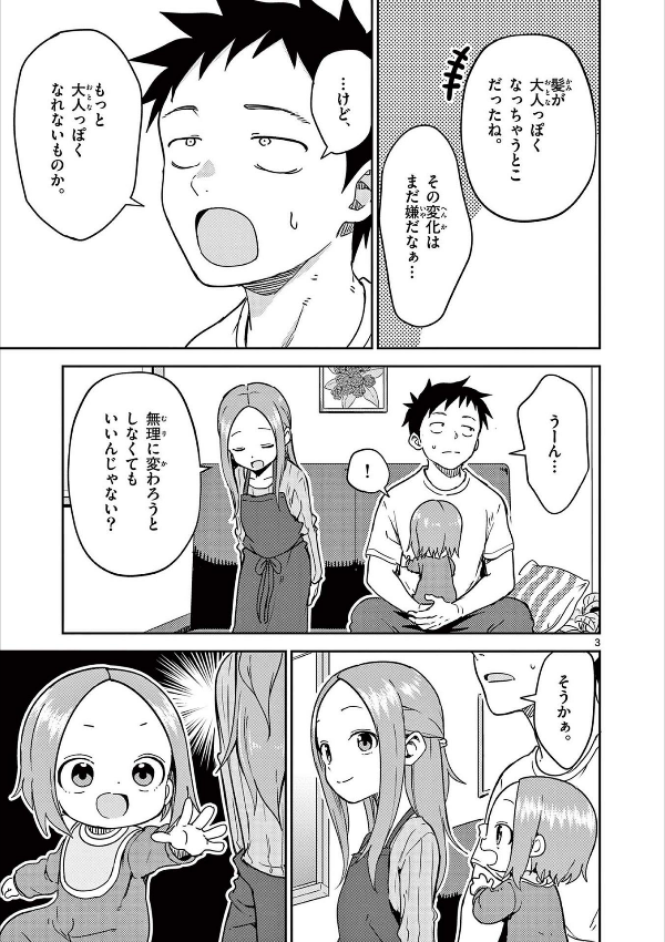 bộ からかい上手の(元)高木さん 18 - karakai jozu no takagi-san - teasing master takagi