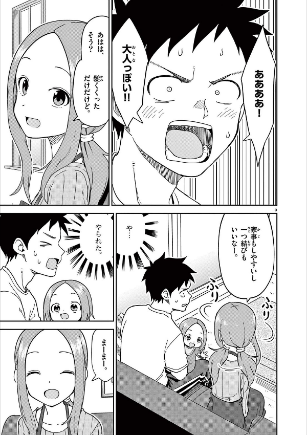 bộ からかい上手の(元)高木さん 18 - karakai jozu no takagi-san - teasing master takagi