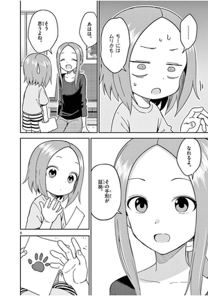 bộ からかい上手の(元)高木さん 19 - karakai jozu no takagi-san - teasing master takagi 19