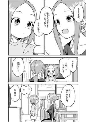 bộ からかい上手の(元)高木さん 19 - karakai jozu no takagi-san - teasing master takagi 19