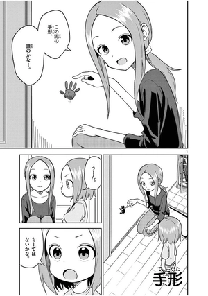 bộ からかい上手の(元)高木さん 19 - karakai jozu no takagi-san - teasing master takagi 19