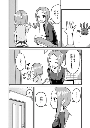 bộ からかい上手の(元)高木さん 19 - karakai jozu no takagi-san - teasing master takagi 19