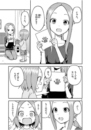 bộ からかい上手の(元)高木さん 19 - karakai jozu no takagi-san - teasing master takagi 19
