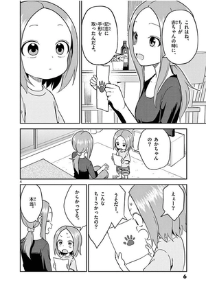 bộ からかい上手の(元)高木さん 19 - karakai jozu no takagi-san - teasing master takagi 19