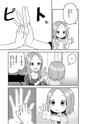 bộ からかい上手の(元)高木さん 19 - karakai jozu no takagi-san - teasing master takagi 19
