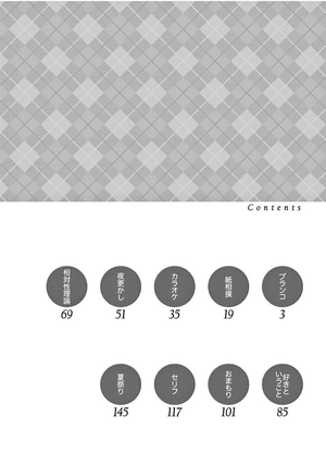 bộ からかい上手の(元)高木さん 20 - karakai jozu no takagi-san - teasing master takagi 20