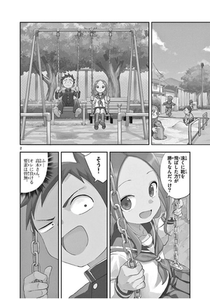 bộ からかい上手の(元)高木さん 20 - karakai jozu no takagi-san - teasing master takagi 20