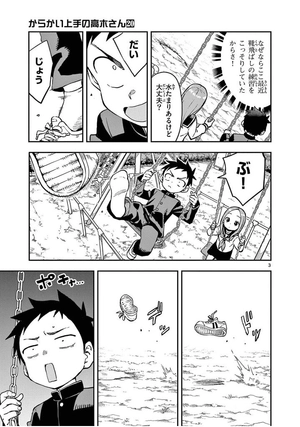 bộ からかい上手の(元)高木さん 20 - karakai jozu no takagi-san - teasing master takagi 20