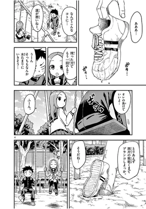 bộ からかい上手の(元)高木さん 20 - karakai jozu no takagi-san - teasing master takagi 20