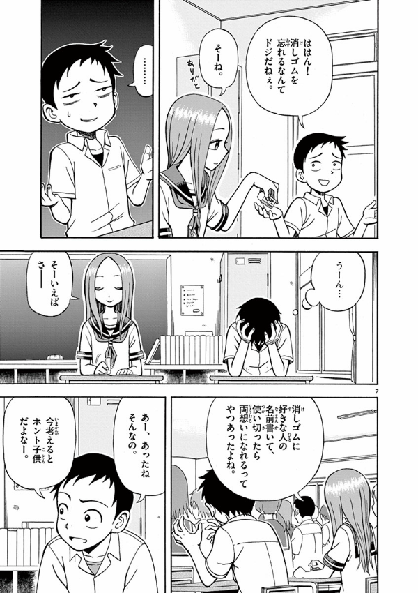 bộ からかい上手の高木さん 1 - karakai jozu no takagi san 1