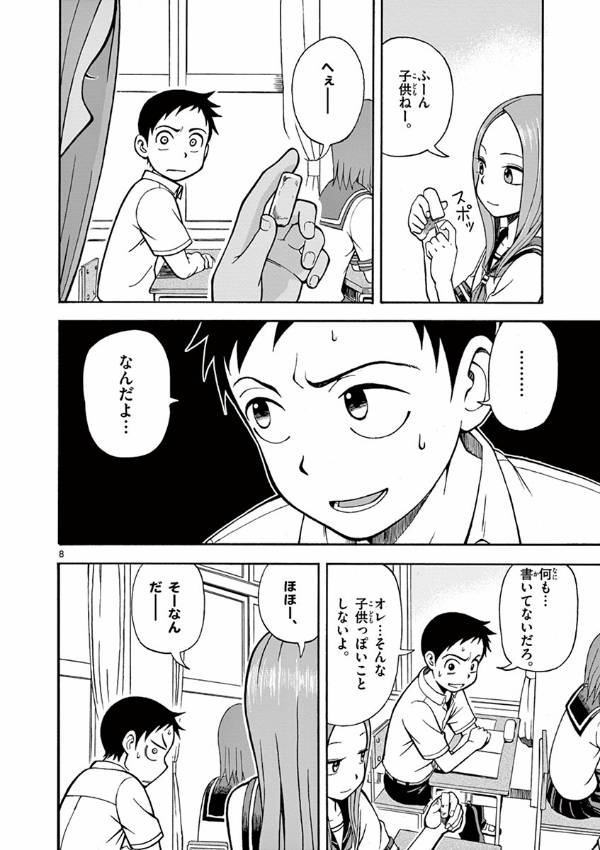 bộ からかい上手の高木さん 1 - karakai jozu no takagi san 1