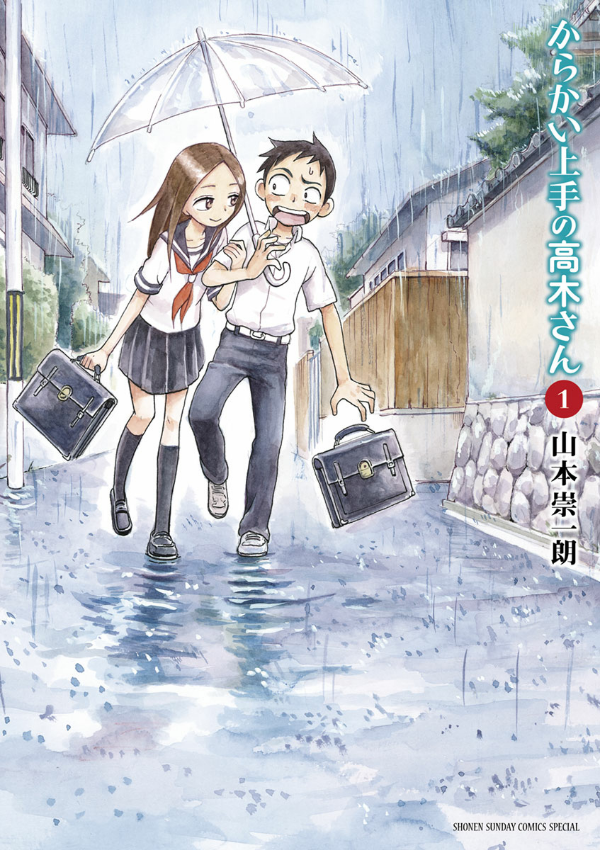 bộ からかい上手の高木さん 1 - karakai jozu no takagi san 1