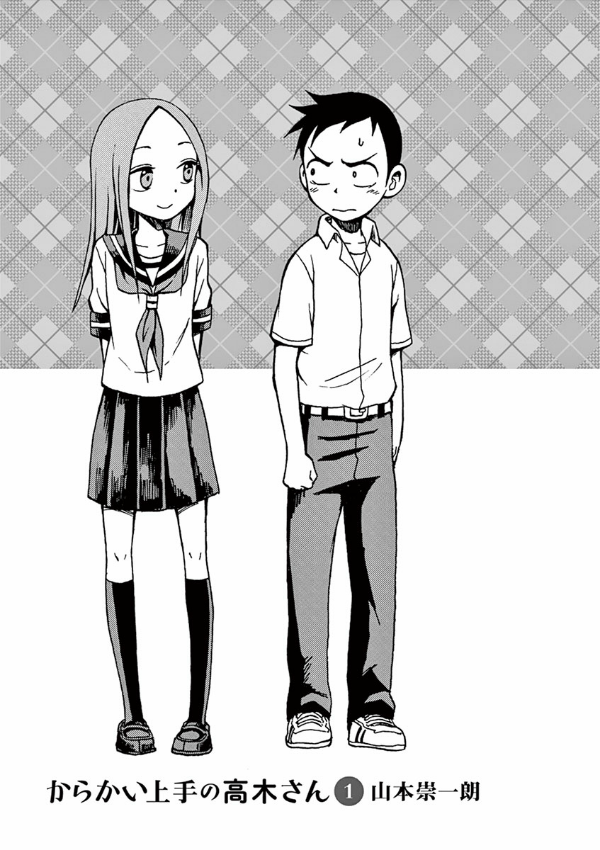 bộ からかい上手の高木さん 1 - karakai jozu no takagi san 1