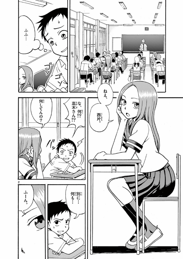 bộ からかい上手の高木さん 1 - karakai jozu no takagi san 1