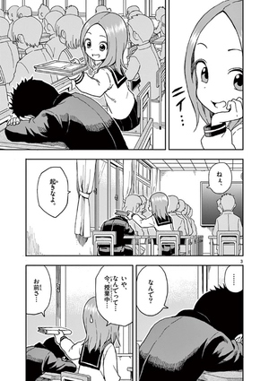 bộ からかい上手の高木さん 10 - karakai jozu no takagi san 10