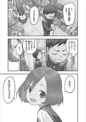 bộ からかい上手の高木さん 19 - karakai jozu no takagi san 19