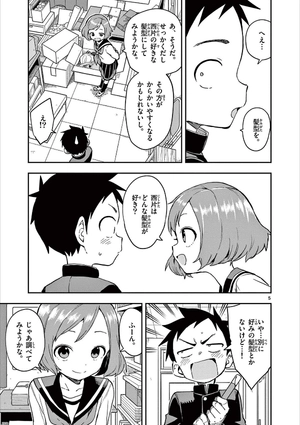 bộ からかい上手の高木さん 19 - karakai jozu no takagi san 19