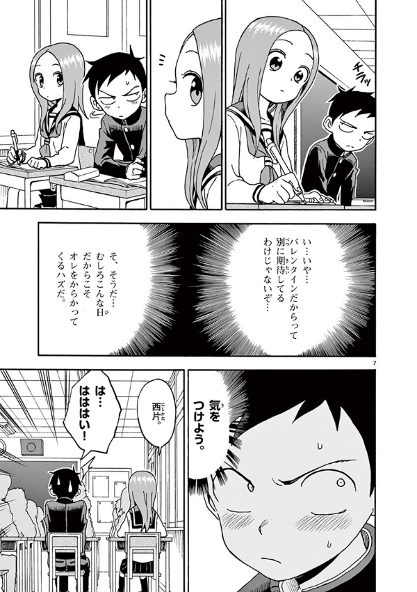 bộ からかい上手の高木さん 8 - karakai jozu no takagi san 8