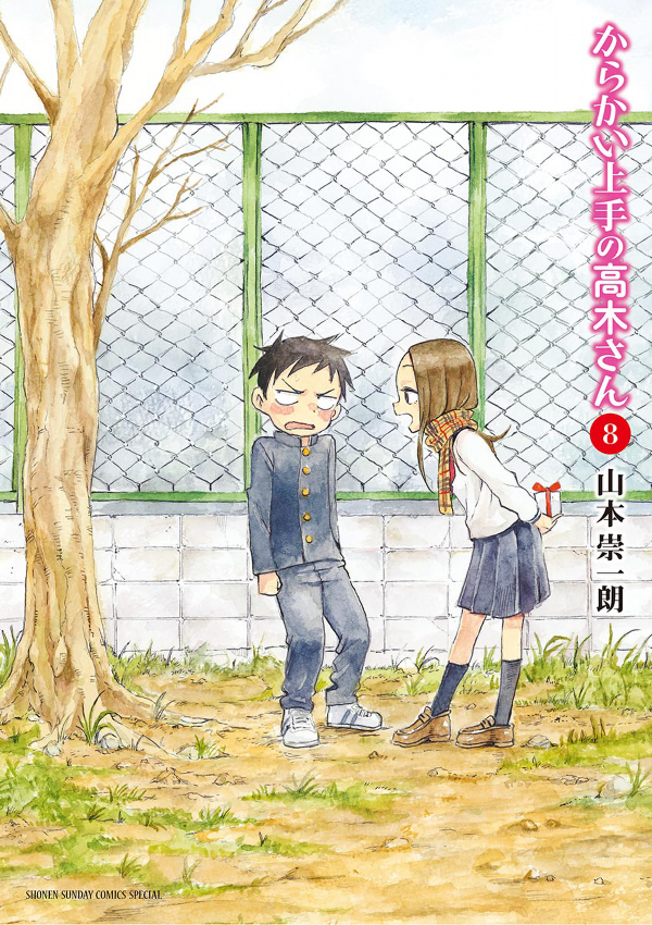 bộ からかい上手の高木さん 8 - karakai jozu no takagi san 8