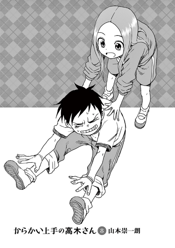 bộ からかい上手の高木さん 8 - karakai jozu no takagi san 8