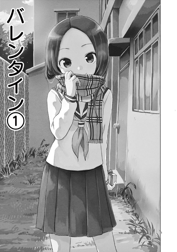 bộ からかい上手の高木さん 8 - karakai jozu no takagi san 8