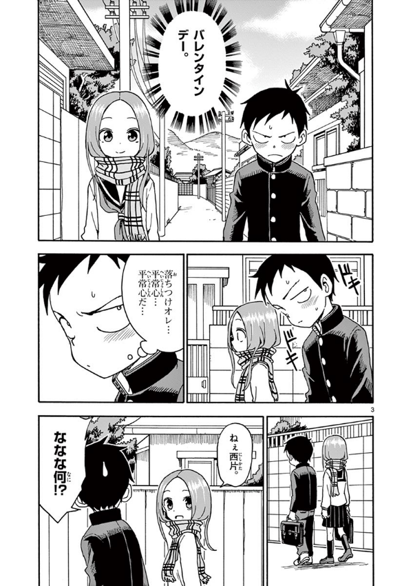 bộ からかい上手の高木さん 8 - karakai jozu no takagi san 8